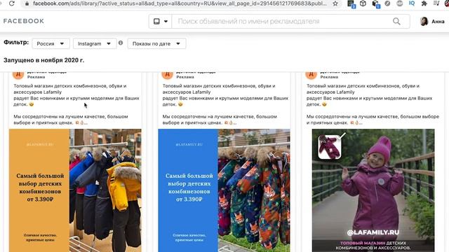 КАК посмотреть рекламу КОНКУРЕНТОВ в ИНСТАГРАМ и фейсбук | Идеи креативов