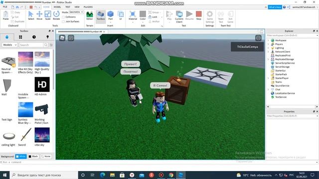 Урок #2 Как сделать говорящего NPC | Roblox Studio гайды смотреть онлайн
