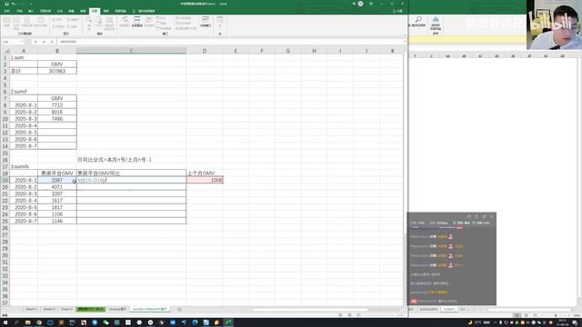 最良心的【数据分析自学课程】Excel SQL Tableau Python 转行数据分析启蒙课程 8 【课程1 0】Excel基础操作 大厂周报制作 函数大全 VBA使用（师兄首次教学翻车） смотреть онлайн