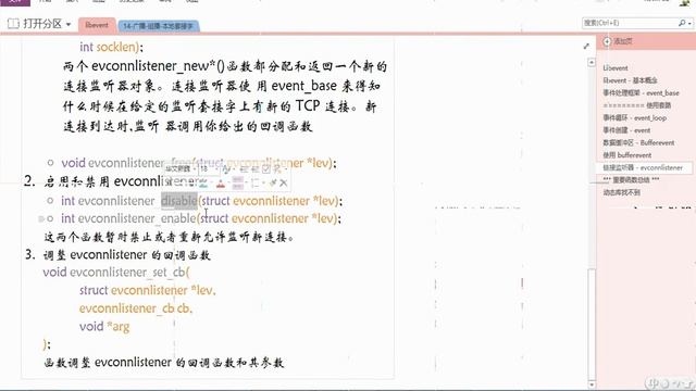 day6 21 链接监听器对应的小函数 recv смотреть онлайн