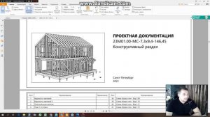 Проектирование каркасных домов в Archicad