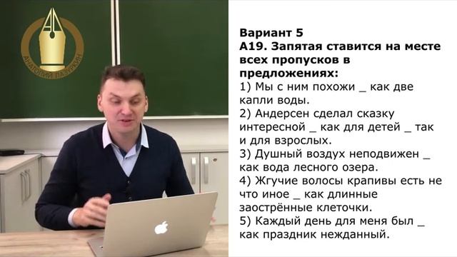 Подготовка к ЦТ(ЦЭ). Русский язык. А19. Запятая перед КАК. смотреть онлайн