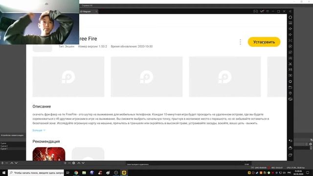 как скачать Free Fire и не только смотреть онлайн