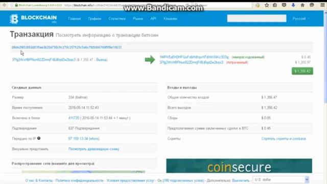 Где найти ID HASH транзакции на блокчейне смотреть онлайн