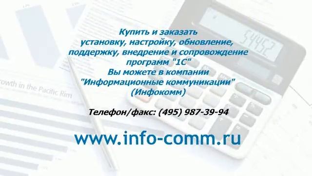 1С:Бухгалтерия строительной организации смотреть онлайн