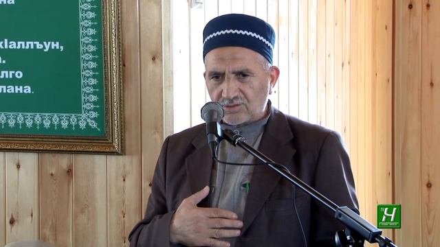 Проповедь Али хаджи رحمه الله смотреть онлайн
