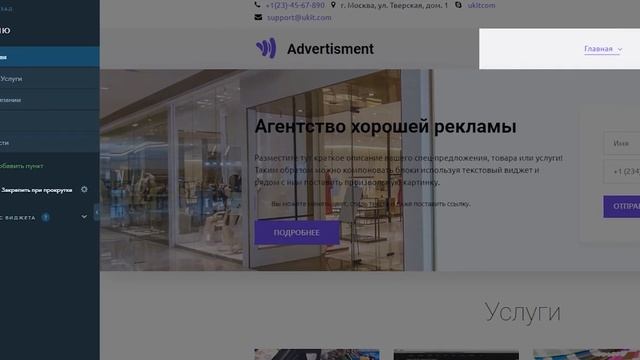 Как закрепить меню в верхней части сайта смотреть онлайн