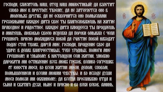 ЭТИ СЛОВА ИИСУСУ ХРИСТУ КАК МАГНИТ - ПРИТЯГИВАЮТ УДАЧУ И БОГАТСТВО смотреть онлайн