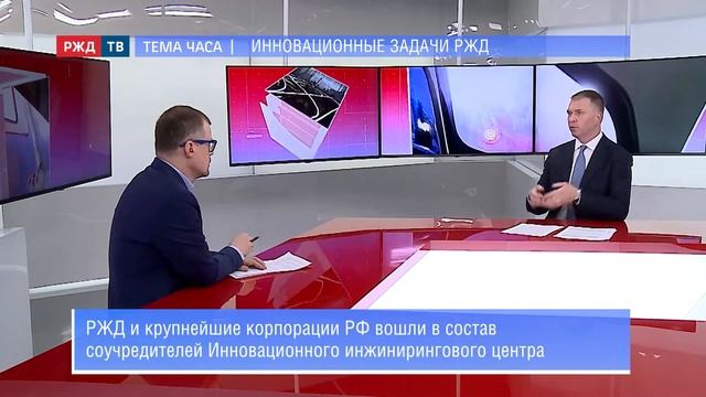 Инновационная задачи РЖД || ТЕМА ЧАСА смотреть онлайн