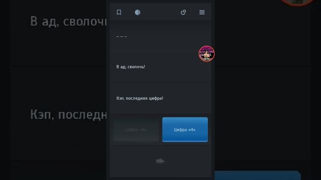 Симбионт 2 | Код от ХимЛаболаторий смотреть онлайн