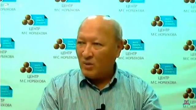 Мирзакарим Санакулович Норбеков – О деньгах и не только!
