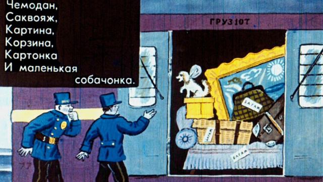 Багаж смотреть онлайн