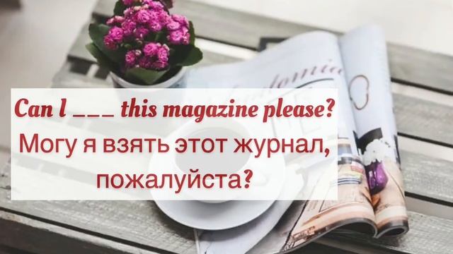 Часть 5 Самые используемые слова на английском. Закрепляем фразами. английский язык. esl. study vlo смотреть онлайн