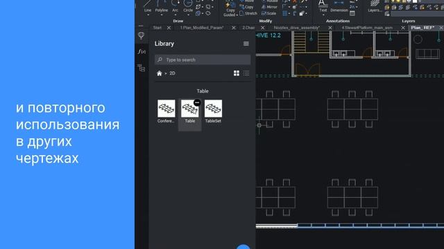 Что нового в BricsCAD V21 Lite и Pro смотреть онлайн