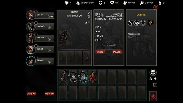 Urtuk: The Desolation. (Уртук опустошение) Первый взгляд [№1]