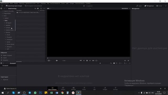 Как добавить видео в DaVinci Resolve смотреть онлайн
