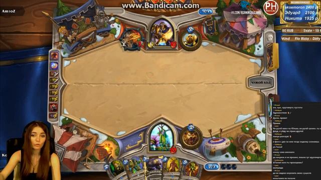Hearthstone #1 | Игра со стримершой. Комбо Друид vs Секретпал смотреть онлайн