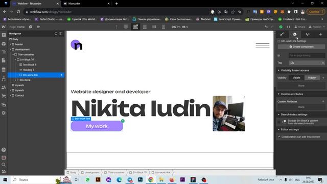 Урок как сделать плавную анимацию в Webflow (вебфлоу) смотреть онлайн