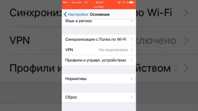 Как записать экран своего айфона смотреть онлайн