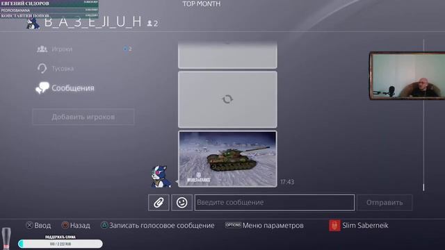 КЛАВИАТУРА И МЫШЬ В ТАНКАХ НА PLAYSTATION WOT CONSOLE PS4 XBOX PS5 World of Tanks Modern Armor смотреть онлайн