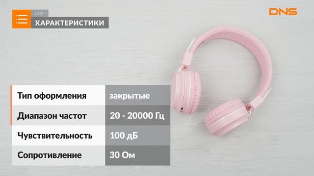 Распаковка наушников DEXP BT-212 / Unboxing DEXP BT-212 смотреть онлайн