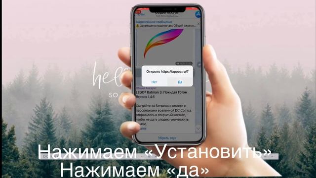 Как установить платные приложения? смотреть онлайн