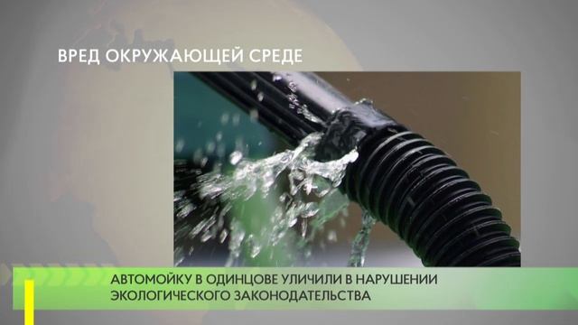 Вред окружающей среде смотреть онлайн