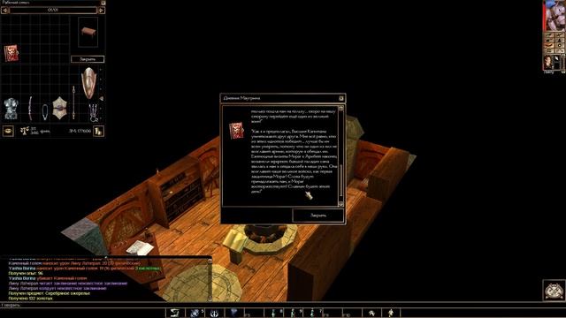 Neverwinter Nights Enhanced Edition #39 - Арибет Черный Страж. Прохождение на русском смотреть онлайн
