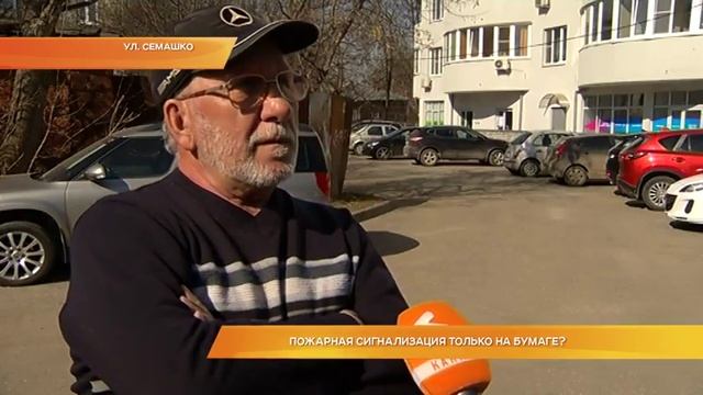 Пожарная сигнализация только на бумаге? смотреть онлайн
