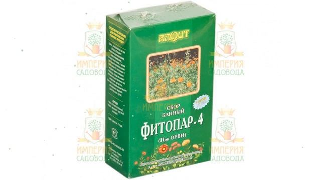 Сбор для ванн Алфит Фитопар 4 - При Орви, 20*25г (Наш Кедр) обзор 240 смотреть онлайн