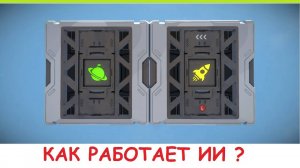 Space Engineers - Обзор новых блоков ИИ! Как работает Базовый ИИ, Полет ИИ, Контроллер событий? Гайд