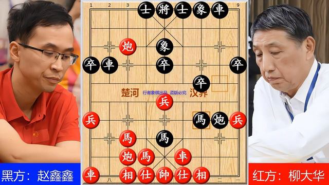 五羊杯精彩名局，柳大华中炮横车七路马，赵鑫鑫连弃3子诱敌深入 смотреть онлайн
