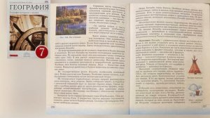 География 7 класс Параграф 46 «Канада»