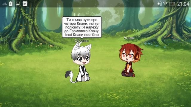 Коты воители 1 глава смотреть онлайн