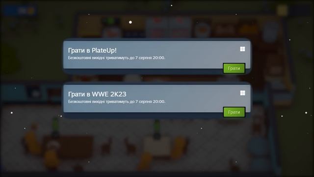 РОЗДАЧА ІГОР: Steam, Epic Games, Wargaming // БЕЗКОШТОВНІ ІГРИ 2023 смотреть онлайн