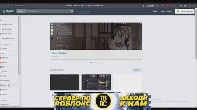 КАК УСТАНОВИТЬ ФОН В ROBLOX? КАК СДЕЛАТЬ РАДУЖНУЮ КНОПКУ PLAY Stylish