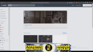 КАК УСТАНОВИТЬ ФОН В ROBLOX? КАК СДЕЛАТЬ РАДУЖНУЮ КНОПКУ PLAY Stylish