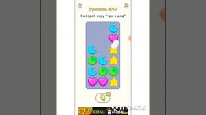 Dop 2 Delete one part 241, 242, 243, 244, 245 level