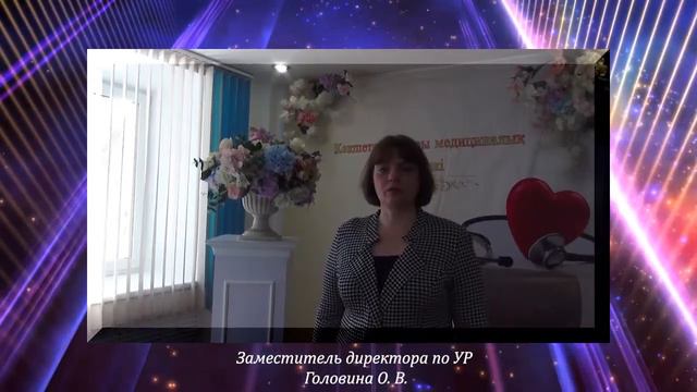 Выпуск 2021г. специальности «Сестринское дело», квалификация «Прикладной бакалавр» смотреть онлайн
