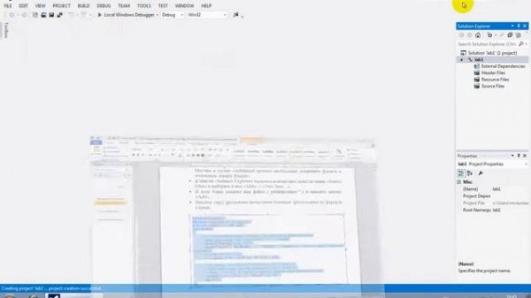 Создание проекта на языке С в среде MS Visual Studio Express 2012 for Windows Desktop