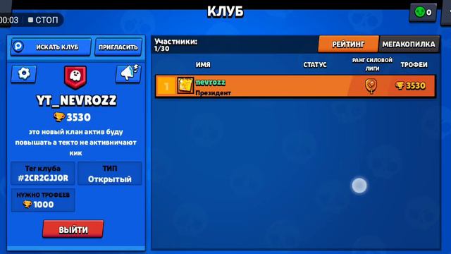 сделал новый клан если кто хочет заходите смотреть онлайн