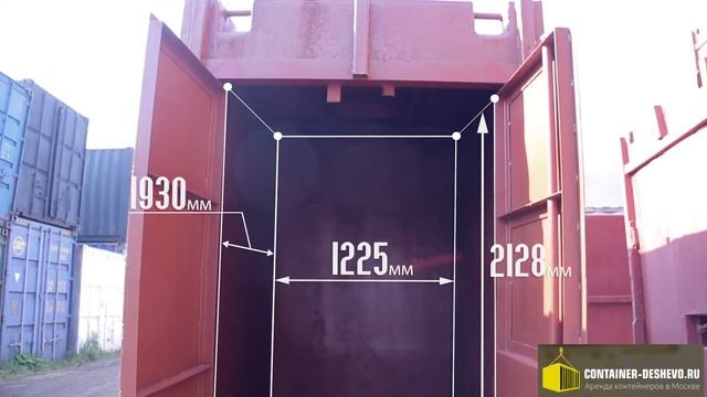Характеристики трехтонного контейнера | Container-deshevo.ru