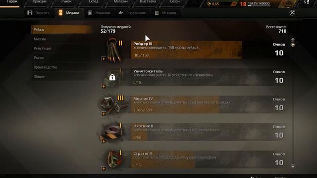 Crossout.Награды за медали➡️Достижения➡️Скоро? смотреть онлайн