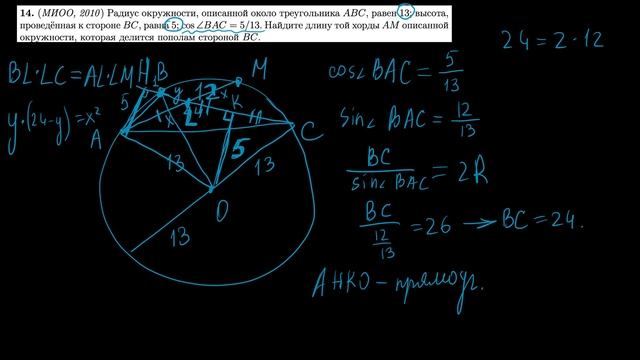 Планиметрия 14 | mathus.ru | Хорда, делящаяся пополам. смотреть онлайн