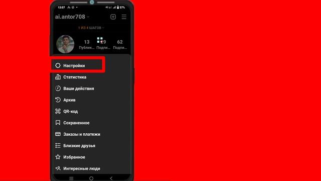 Как скрыть активный статус в Instagram (Android и iPhone) смотреть онлайн