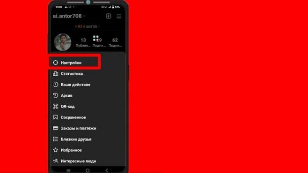 Как скрыть активный статус в Instagram (Android и iPhone)