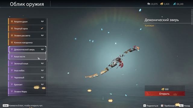 New SEASON Battle Pass/Новый СЕЗОННЫЙ Батл Пас NARAKA BLADEPOINT смотреть онлайн
