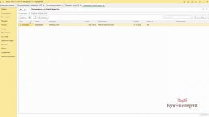 ФСБУ 25/2018. Изменение условий аренды 1С 8.3 Бухгалтерия КОРП