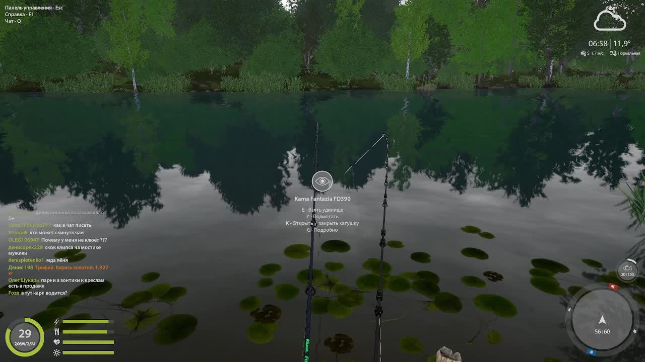 Русская Рыбалка РР4