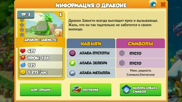 ПОЛУЧИЛ ДРАКОНА ИЗ БЕЗДОННОЙ ТЕМНИЦЫ | КАК ПОЛУЧИТЬ ДРАКОНА ИЗ БЕЗДОННОЙ ТЕМНИЦЫ | ДОНАТ В РОССИИ смотреть онлайн